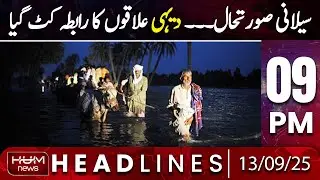 Hum News Headlien 09 PM | Flood Chaos &ndash; Rural Areas Completely Cut Off