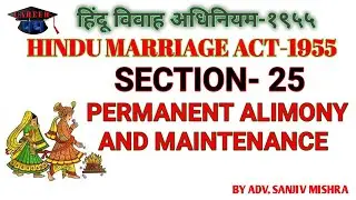SECTION 25 OF HINDU MARRIAGE ACT 1955| PERMANENT ALIMONY AND MAINTENANCE@career914