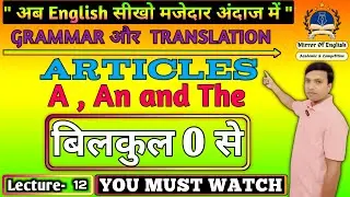 Use Of A/An & The! Use Of Articles!Use Of definite Articles! Dominate English: Use 'the' Like a Pro!