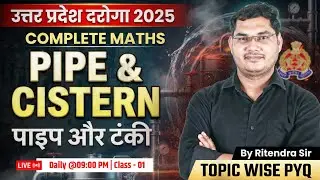 UP SI 2025 Maths | UPSI 2025 | Pipe & Cistern | UP SI Maths Preparation 2025 | Maths By Ritendra Sir