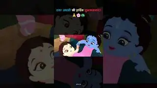 Radha Ashtami Status / Radha Ji Birthday Status / Happy Radha Ashtami Status 2025 #shorts #flyxo #yt