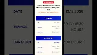 🔥EMRS Principal & Accountant Tier 1 Exam Schedule 2025