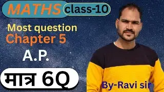 Most questions maths class10th chapter 5(A.P) समांतर श्रेणी