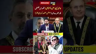 PTI Seats & Qazi's Extension | PNPNews
