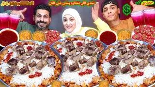 تحدى اللى تختاره يمشي على الكل✊️جديد💯 فته اللحمه 😉حماااس💪