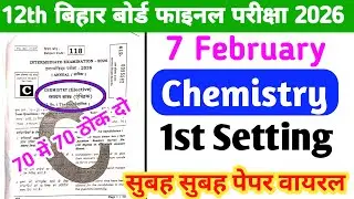 12th Chemistry 7 February Bihar Board Intermediate Final Exam 2026 | Original Paper Out