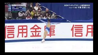 Mone Chiba 2023 Japan Nationals FS
