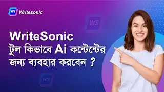 WriterSonic Tool: How to use it for Ai content