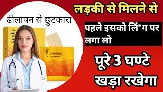 How to Uses Kindly Pleaser Topical Wipes | Pleaser wipes kaise use kare | pleaser wipes Side effect