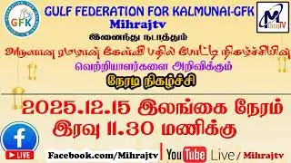 @mihrajtv #mihrajtv #Kalmunai #srilanka #qatar
