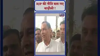 Mohan Lal Badoli बता गए BJP की नीति। India News Haryana #mohanlalbadoli #shorts