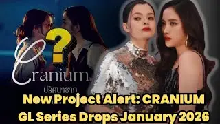 New Project Alert: CRANIUM GL Series Drops January 2026! || #FreenBecky #gl #wlw