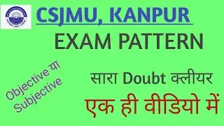 CSJMU, KANPUR LATEST NEWS BY SUMIT SIR
