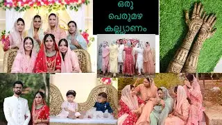 അങ്ങിനെ ആ കല്ല്യാണവും കഴിഞ്ഞു🥳| Cousin's wedding vlog 👰🏻‍♀️| Malayalam vlog | Jasla's kitchen