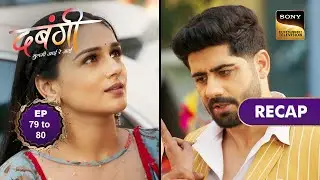 Dabangii: Mulgii Aayi Re Aayi | Ep 79 & 80 | RECAP | दबंगी मुलगी आई रे आई