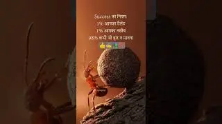 Motivational quotes Students ke liye #motivation #trueline #inspiration #song#shortsfeed #shorts
