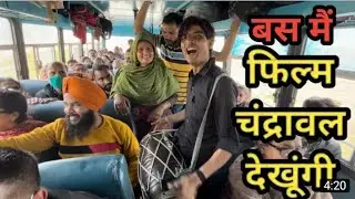 bura dholak wale farmani Nazzne bus mein Gaya bahut hi pyara song film chandrawal dekhungi