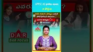 Andhra Pradesh Assistant Engineer Jobs | ₹70,000 per month | Latest updates | DAR FOCUS #darfocus