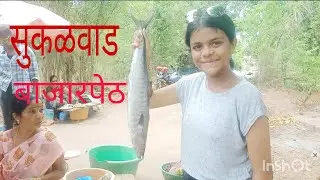 मालवण सुकळवाड बाजार| old sukalwad Bazar|Sindhudurg paryatan