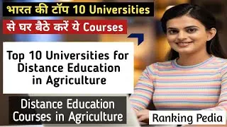 Top 10 Universities for Distance Education in Agriculture in India | Distance Education Course in Ag