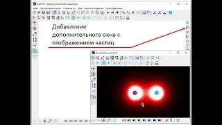 Обзор кнопок электростатического симулятора StartFlow