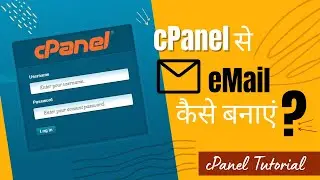 cPanel से eMail ID कैसे बनाएं | Hosting & cPanel Tutorial #3