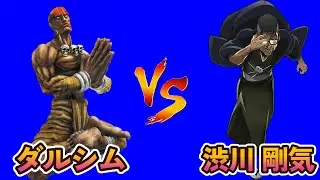 【バキ✕Street Fighter】達人対決！ダルシムVS渋川剛気