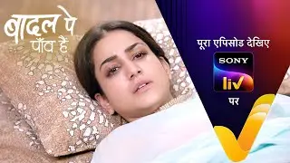 NEW! Badall Pe Paon Hai | Ep 138 | 18 Nov 2024 | Teaser