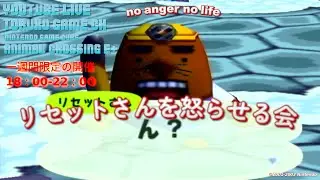 NGC版  どうぶつの森e+　ちょいと灯台を灯してリセットさんを怒らせる会を開催する
