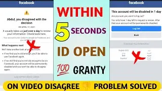 You disagreed with the decision facebook problem solved 💯 || how to solve facebook disagreed problem