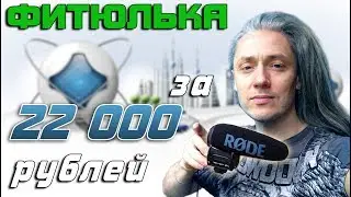 Накамерный МИКРОФОН Rode VideoMic Pro | Тесты и Нюансы