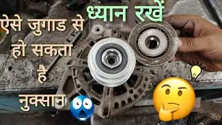 Toyota Etios | alternator pulley | replaced #youtubeshorts #repair #trending #explorepage 