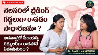 Why Are My Periods Irregular? | నాకు పీరియడ్స్ లో బ్లీడింగ్ ఎక్కువ రోజులు ఉంటోంది. ఏంచేయాలి?