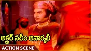 Akbar Salim Anarkali Movie || Sridhar Superb Action In Jail About Deepa || అక్బర్ సలీం అనార్కలి