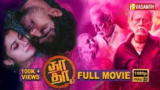 Dha Dha 87 Full Movie | தாதா 87 | Charuhasan | Anand Pandi | Sri Pallavi | Vasanth TV