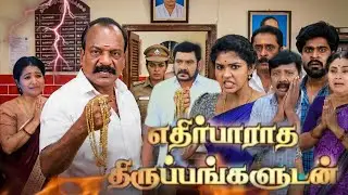 Pandian Stores 2 Promo Twist - 8th January 2025 episode | Meena Sakthivel prediction | Vijay TV