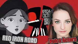 Red Iron Road [The Ratcatcher's Daughter] Voice Actors