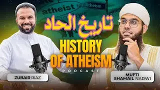 Debate on Atheism by Mufti Shamail Nadwi and Zubair Riyaz || History of Atheism || Does God Exist?