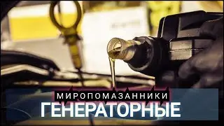 Папаримство без материнства. Моторное миро из многопетлевого реактора.