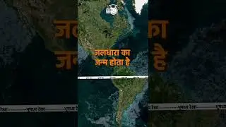 North Atlantic ocean currents | Map In Shorts | StudyIQ IAS Hindi। #UPSC #IAS #CSE #IPS
