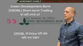 Green Development Bak (GRDBL) को Technical Analysis ले के भन्छ?