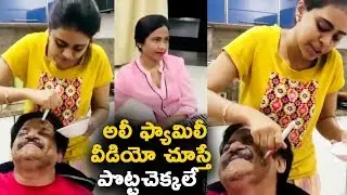 Comedian Ali Family Funny Video | Ali Enjoying His Wife Zubeda Ali | Zubeda ali & Kids Home Video