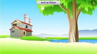 कचरा प्रबंधन|Part 1/1|Waste Management|Hindi|Class 10