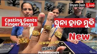 New Gold 💥 Gold Finger Rings  💥New Design light weight finger rings  💥Jewellery World, VSS Marg