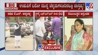 Contractor Santosh Patil Suicide Case: ಉಡುಪಿಗೆ ಬರೋ ಮುನ್ನ ಚಿಕ್ಕಮಗಳೂರಿನಲ್ಲೂ ವಾಸ್ತವ್ಯ!