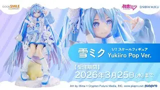 【予約受付中】「雪ミク Yukiiro Pop Ver.」1/7スケールフィギュアで登場！