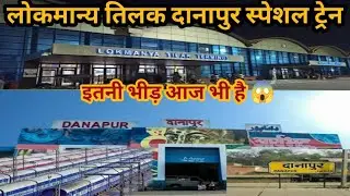01143 Danapur Special Train || mumbai ltt to patna danapur train journey || दानापुर स्पेशल ट्रेन