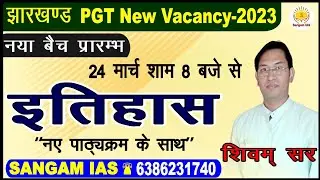 TGT PGT NET LT GIC HISTORY PRACTICE SET-30//JHARKHAND TGT PGT HISTORY / PGT TGT HISTORY ONLINE CLASS