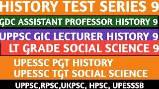 HISTORY TEST SERIES 9 |GDC ASSISTANT PROFESSOR HISTORY#GIC LECTURER HISTORY#LT GRADE SOCIAL SCIENCE 