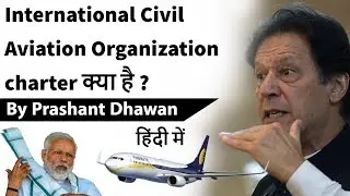 International Civil Aviation Organization क्या है? Current Affairs 2019